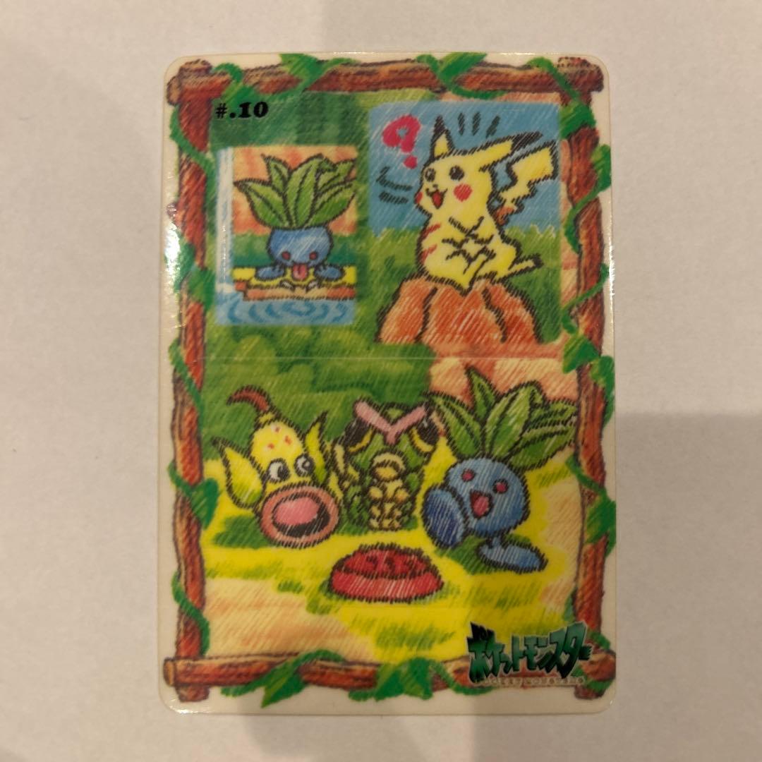 ポケモンカード #10 ピカチュウ