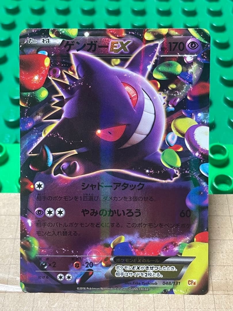 ゲンガーEXBWXY厳選コレクションPCミラー