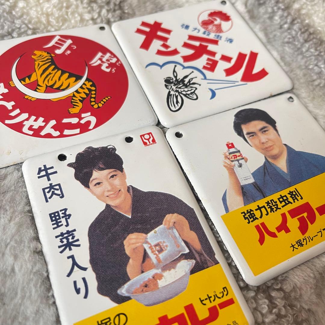 ホーロー　懐かしのセット