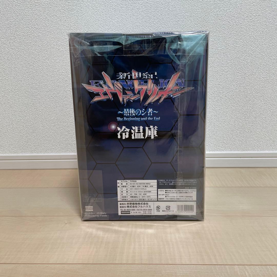 エヴァンゲリオン 冷温庫