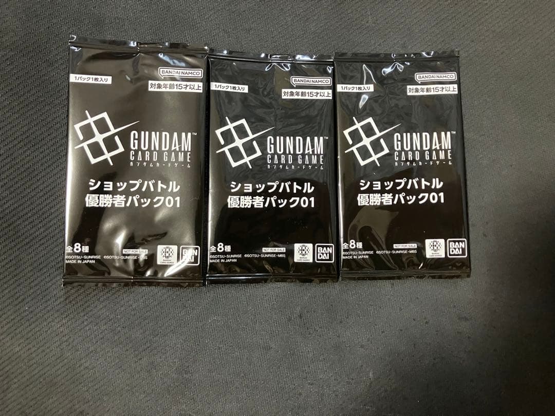 ガンダムカードゲーム　優勝者　プロモパック　3個セット