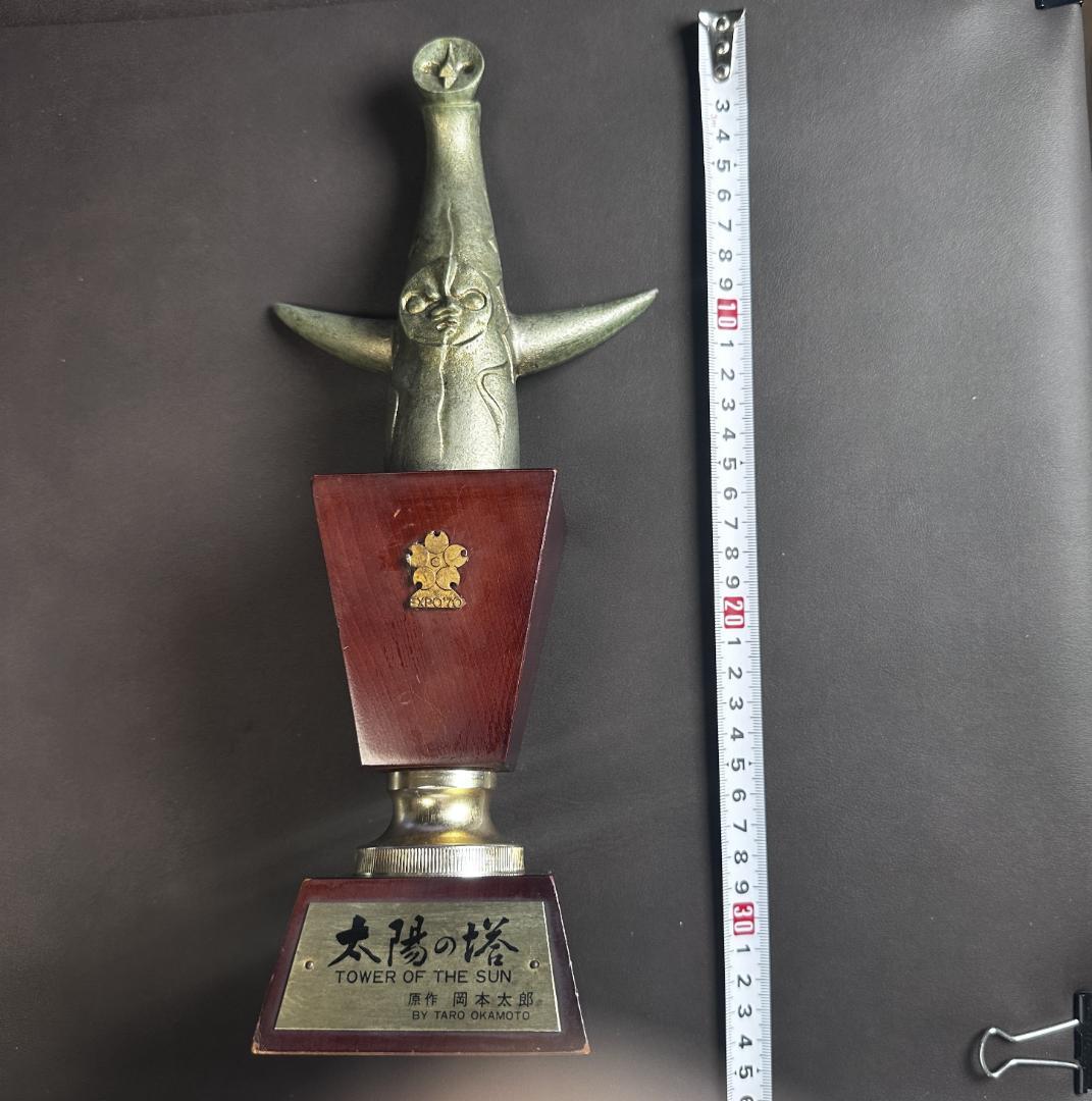 岡本太郎 『 太陽の塔 』 オブジェ 1970年 EXPO70 大阪万博