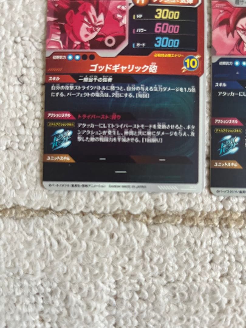 ドラゴンボール スーパーダイバーズ SDV1-002孫悟空☆ SDV1-010☆