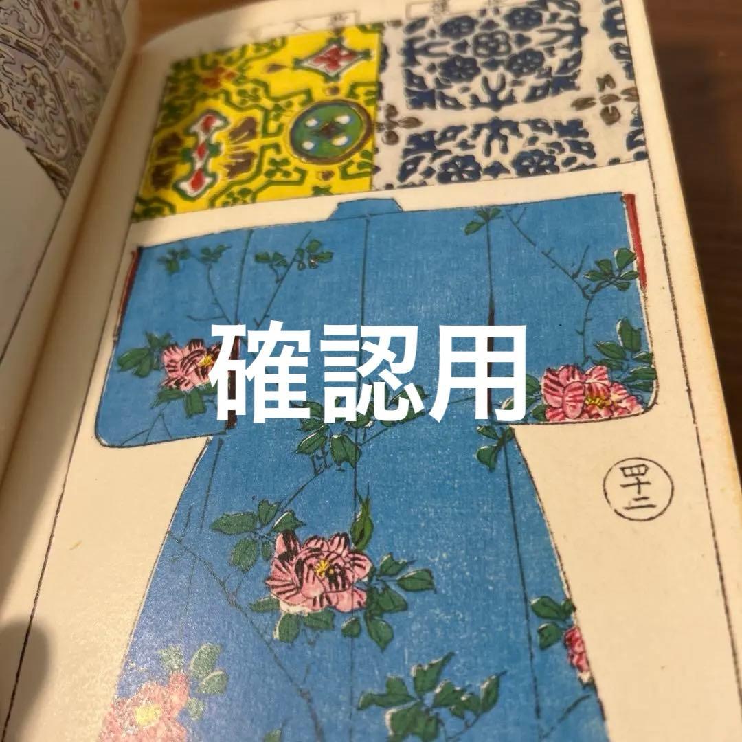 【超希少品】Die schönsten Kimonos