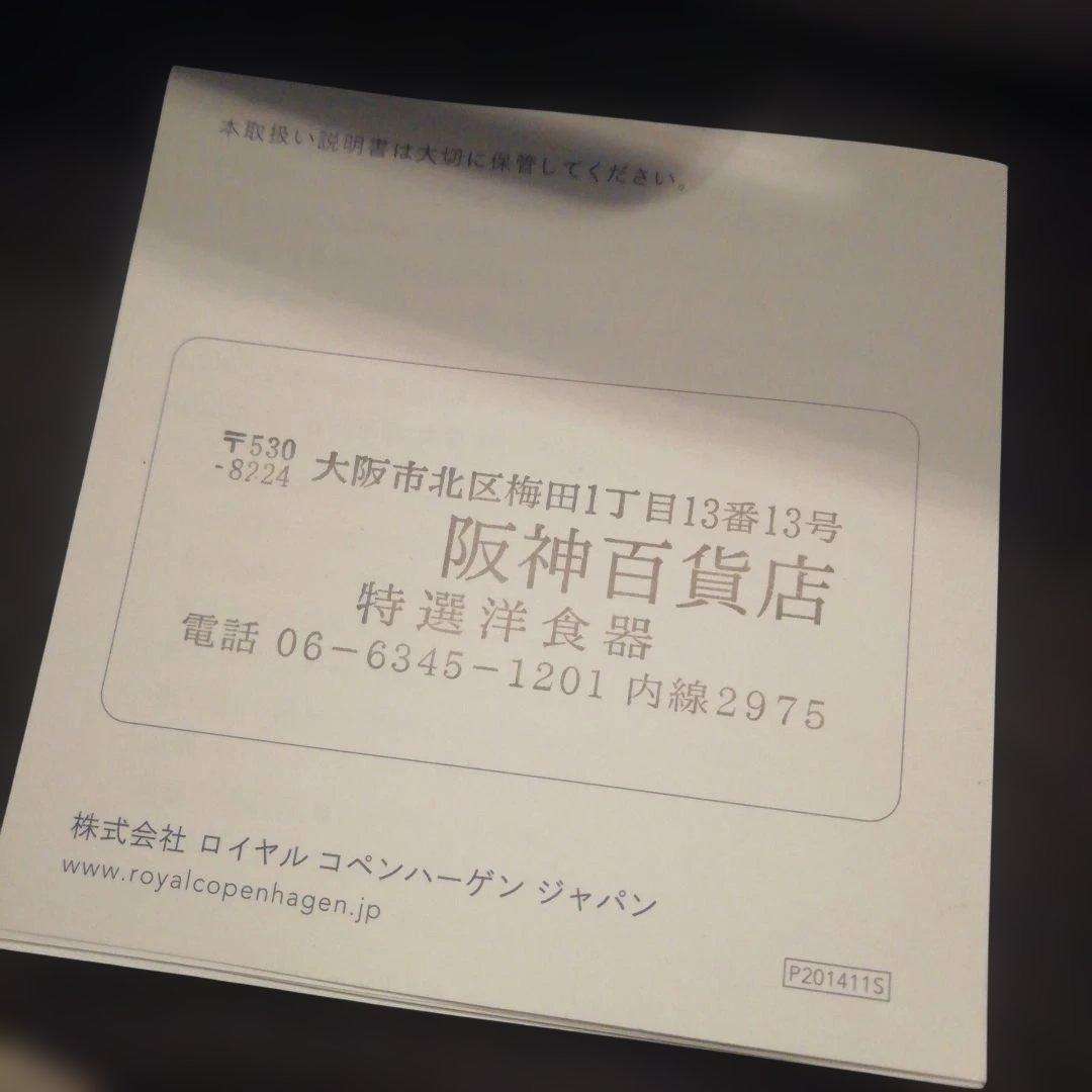 ロイヤル・コペンハーゲン　2016年　イヤーフィギュリン　ダルメシアン　犬