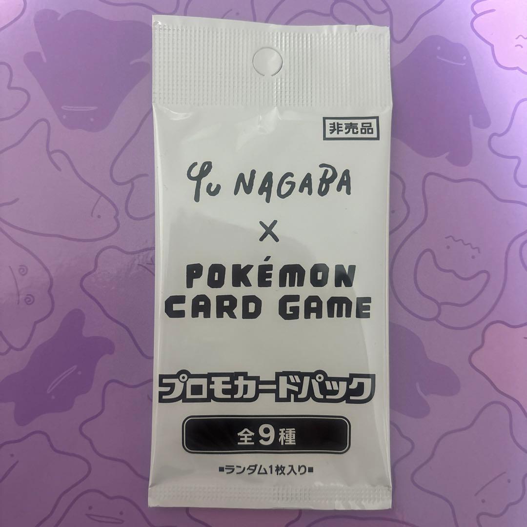 未開封 イーブイ YU NAGABA 長場雄 プロモ