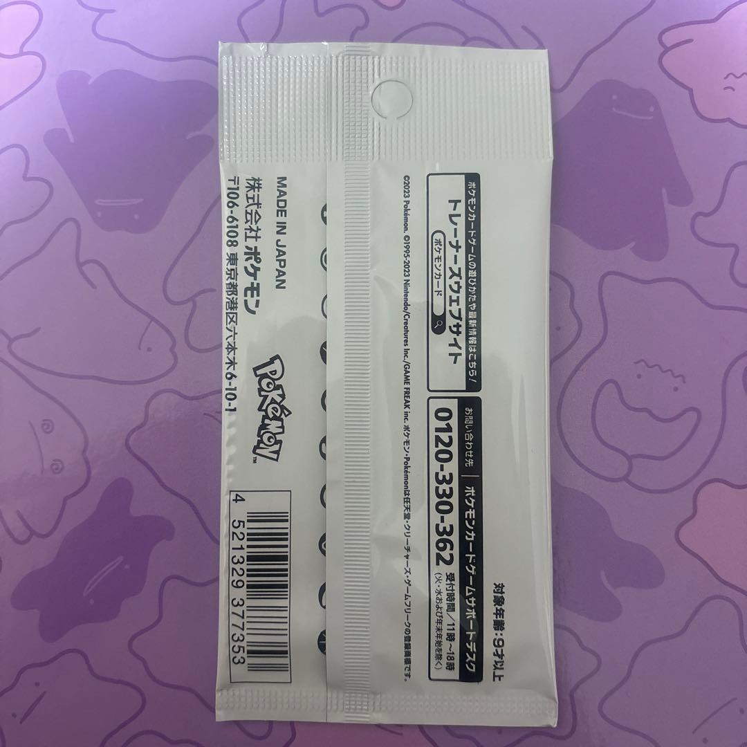 未開封 イーブイ YU NAGABA 長場雄 プロモ