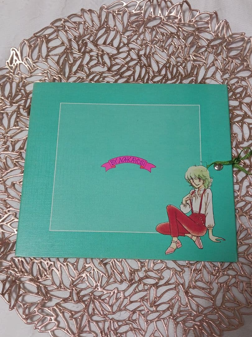 なかよし付録 絵 あさぎり夕 高橋千鶴 詩&話 KEIKO NAGITA