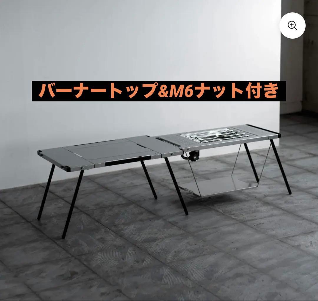 TaG.［Scenery t/t］&［Side frame+Leg ］フルセット