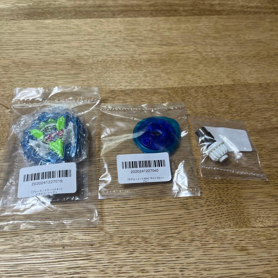 ベイブレードX ドランバスター　カラーチョイスメタルコートシアン