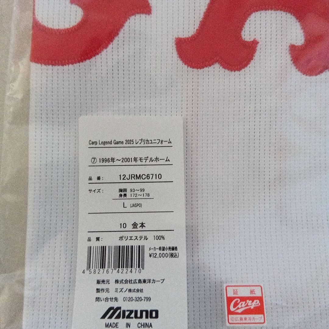 広島東洋カープ　金本知憲　復刻ユニフォーム　新品　Lサイズ