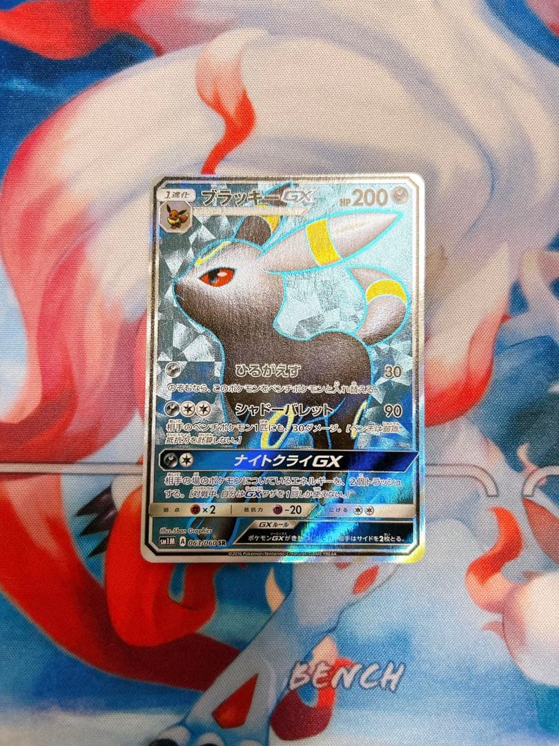 ポケモンカード ブラッキーGX SR
