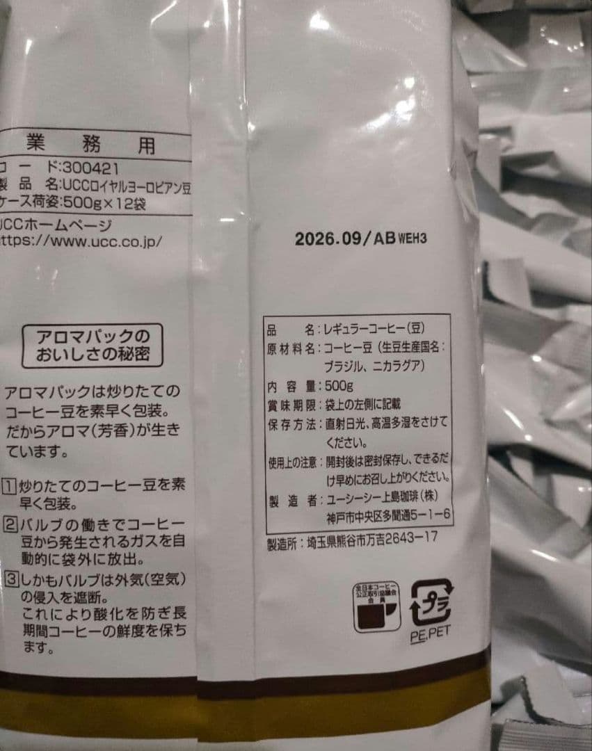 ロイヤルヨーロピアンブレンド500ｇ×10