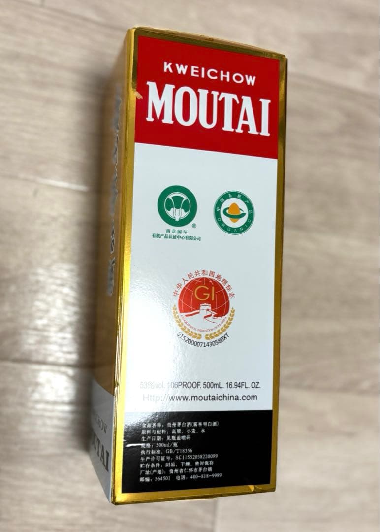 貴州茅台酒 KWEICHOW MOUTAI 500ml（2023年製・箱付き）