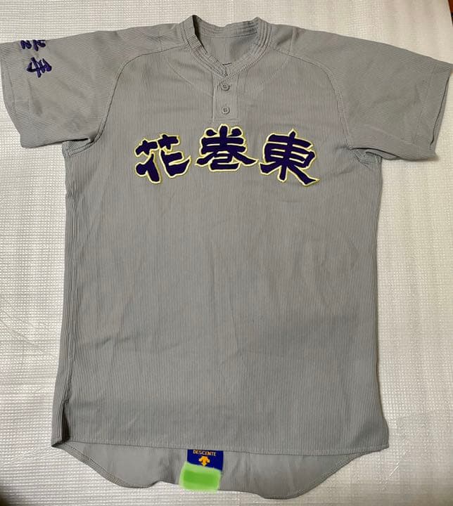 (大谷翔平)出身校　花巻東公式戦ユニフォーム