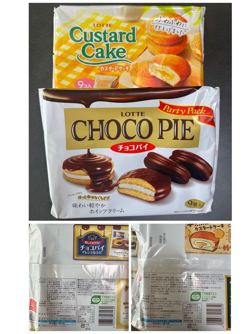 お菓子詰め合せ ⑪ 焼き菓子 チョコ菓子 バームクーヘン お菓子まとめ売り 激安