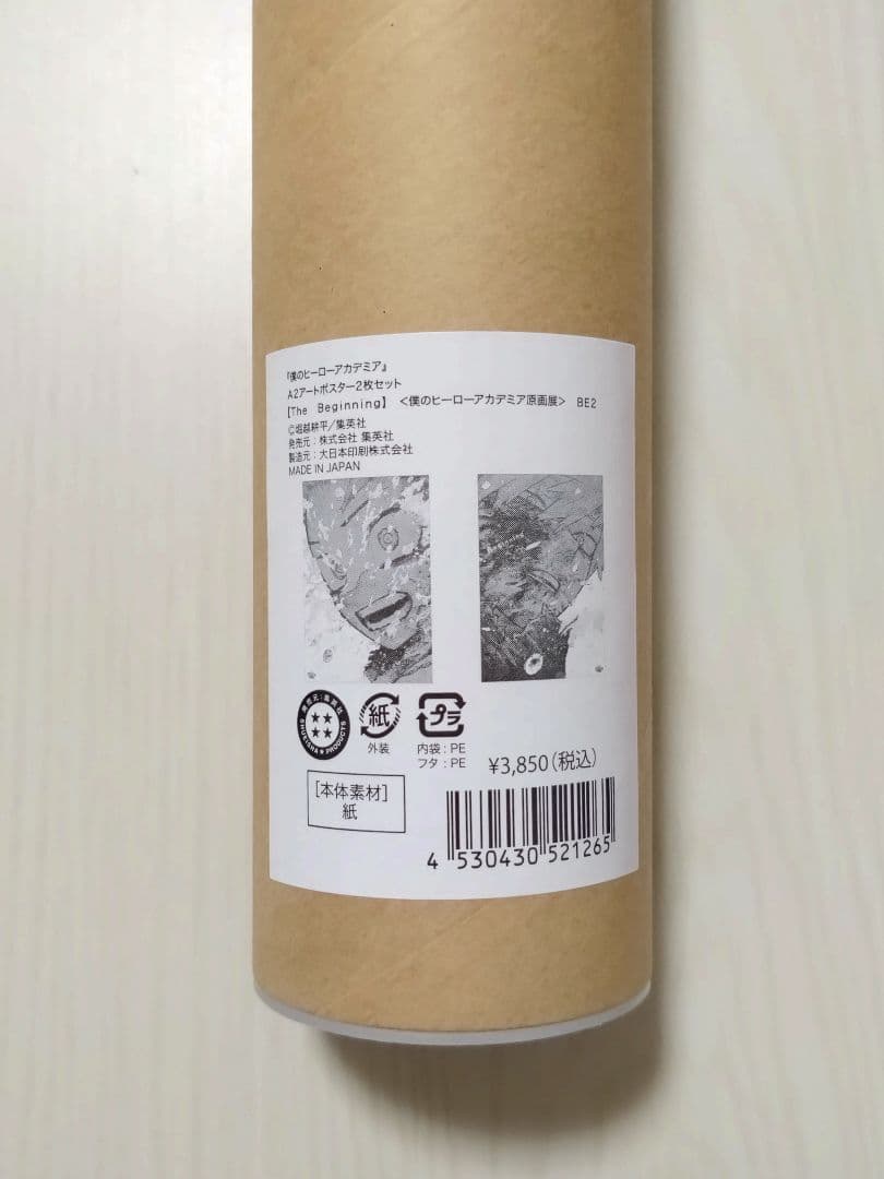 ヒロアカ　原画展 　A2アートポスター2枚セット　 The Begnning