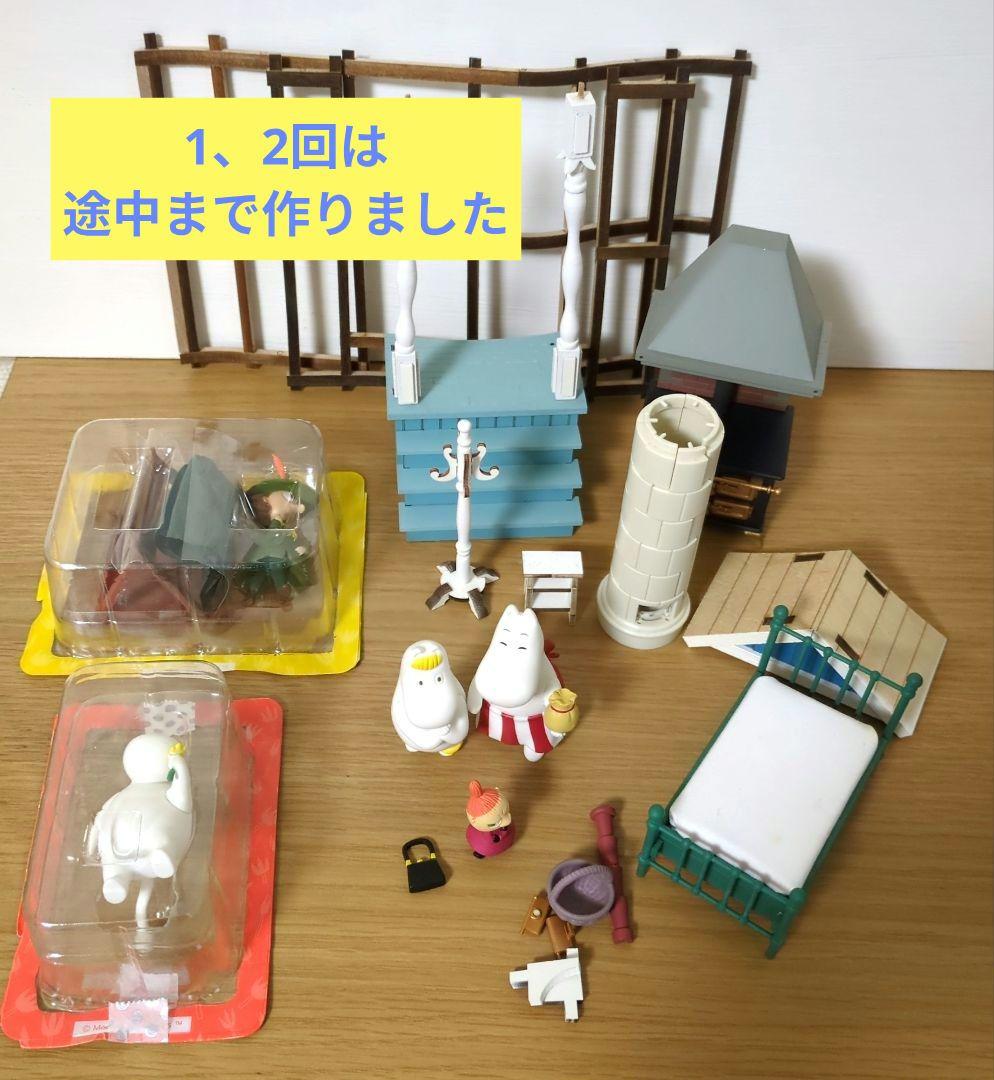 ムーミンハウスをつくる　全28回完結