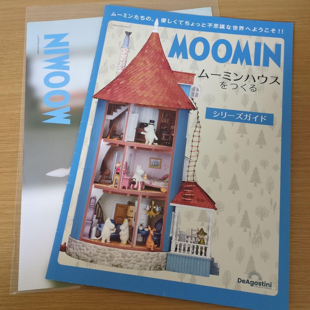 ムーミンハウスをつくる　全28回完結