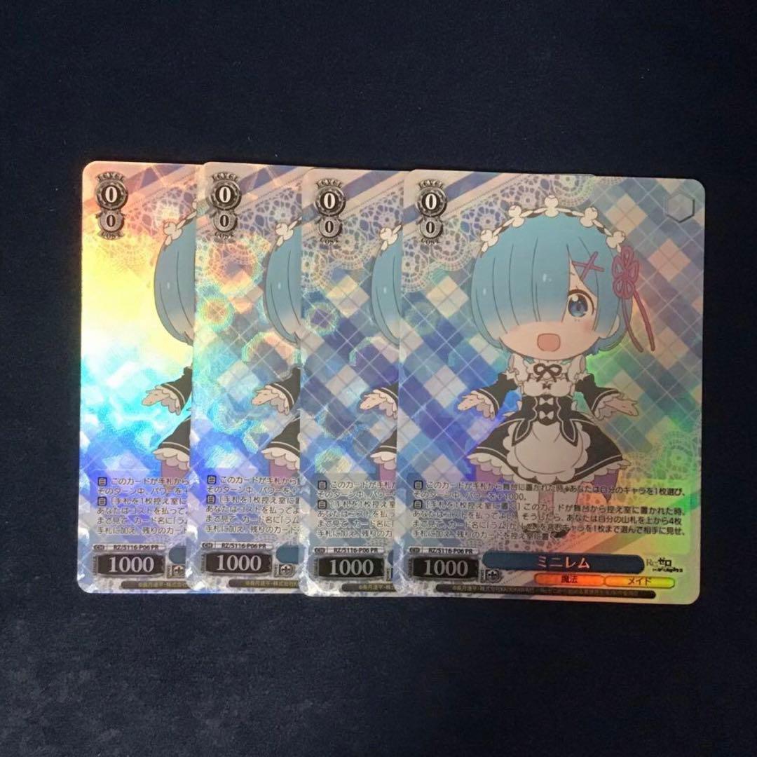 ヴァイスシュヴァルツ ミニレム PR プロモ　4枚