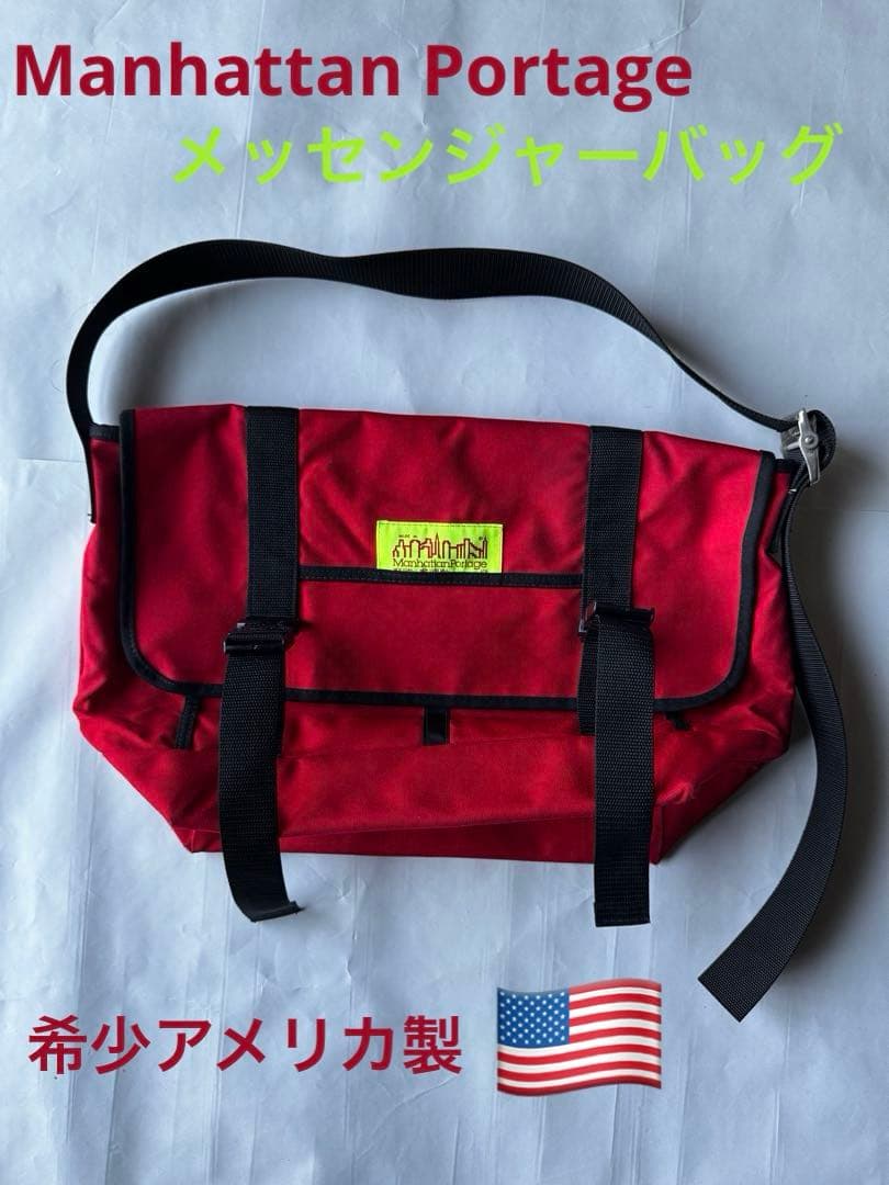 【希少アメリカ製】Manhattan PortageメッセンジャーバッグRED