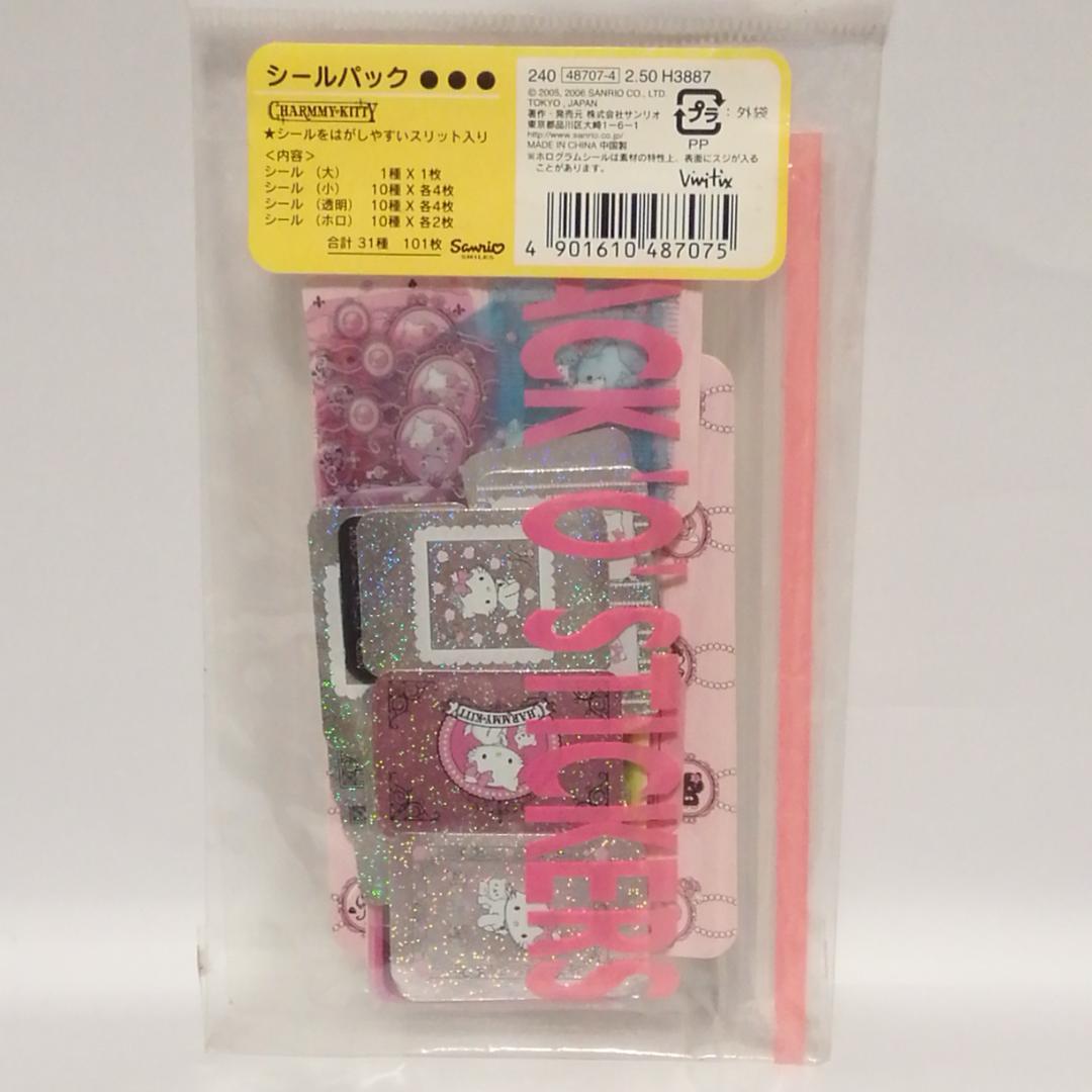 未使用　サンリオ チャーミーキティ　シールパック 101枚入り