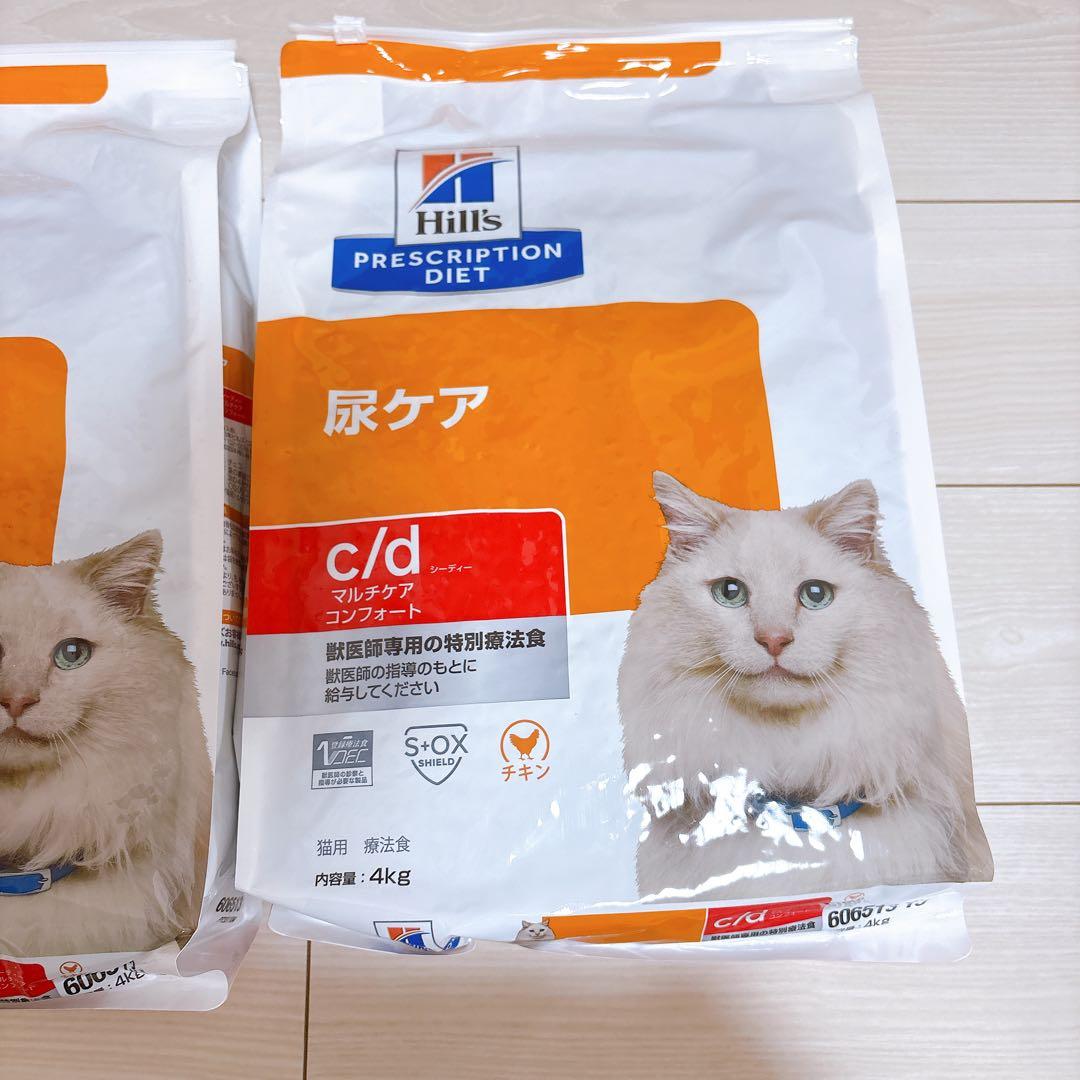 ヒルズ 猫 尿ケアc/d マルチケア コンフォート チキン 4キロ 療法食 2袋