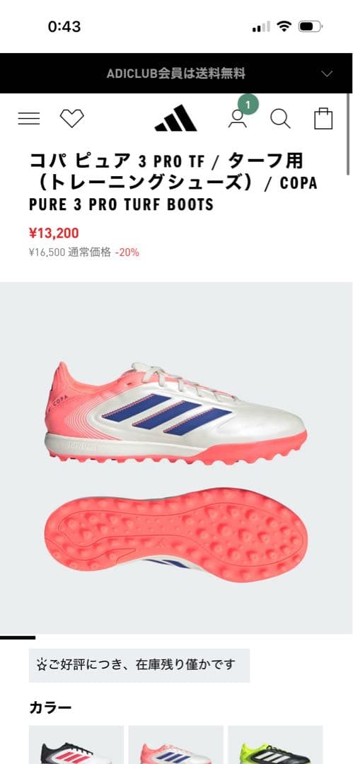 adidas Copa トレーニングシューズ ホワイト/ピンク