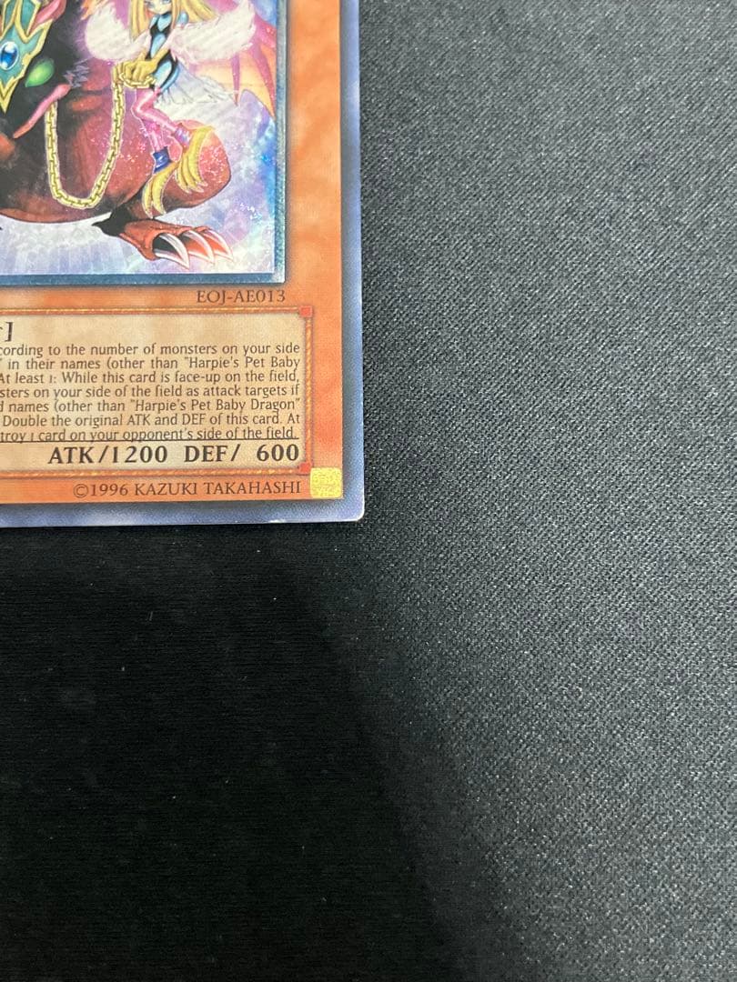 【超希少】ハーピィズペット仔竜 旧アジア版 レリーフ 1ED EOJ-AE013