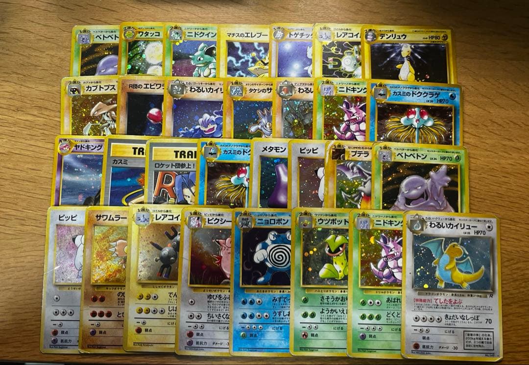 ポケモンカード 旧裏 まとめ売り 30枚 わるいカイリュー ロケット団