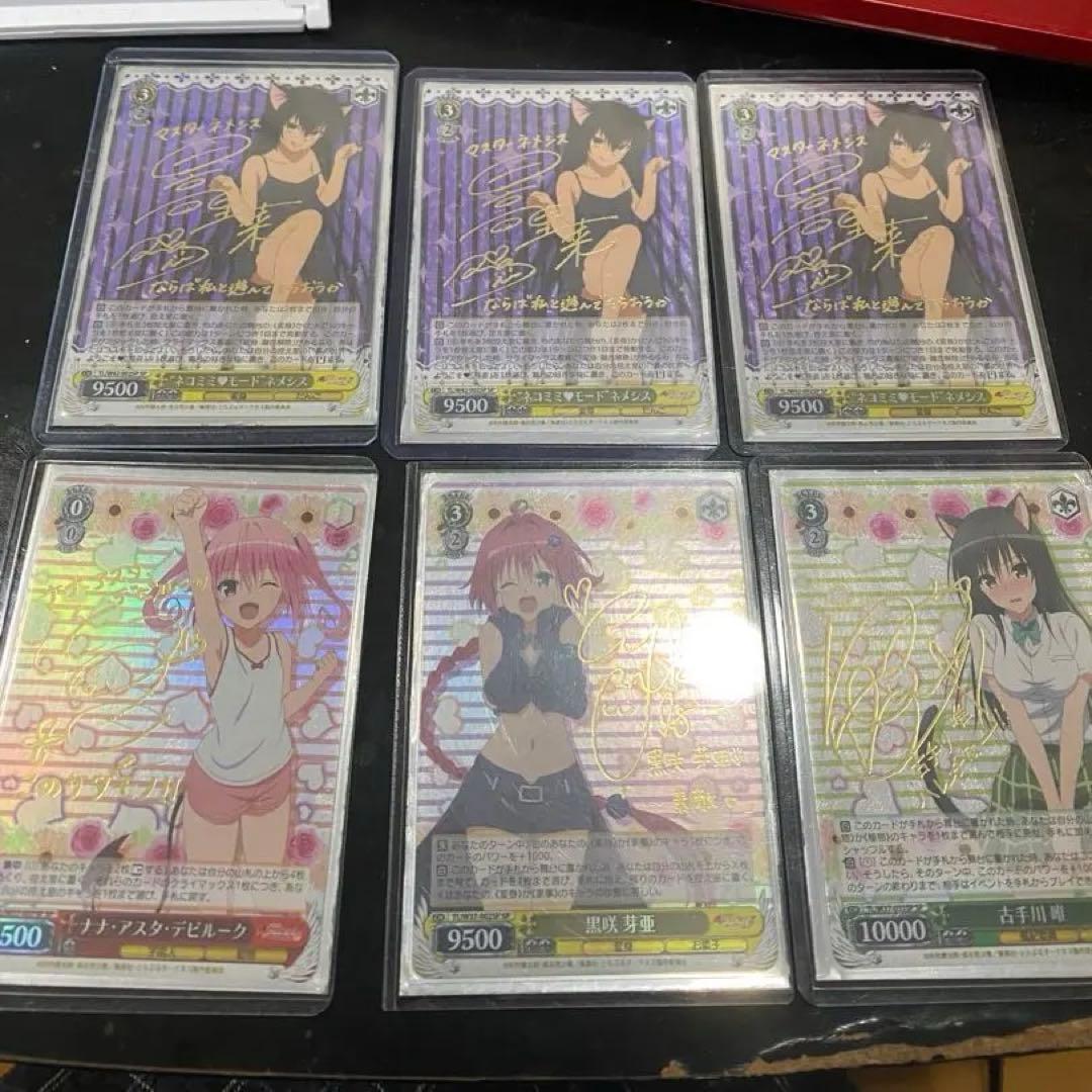 ヴァイス ToLOVEる まとめ 古手川唯 ネメシス 黒崎 ナナ sp サイン