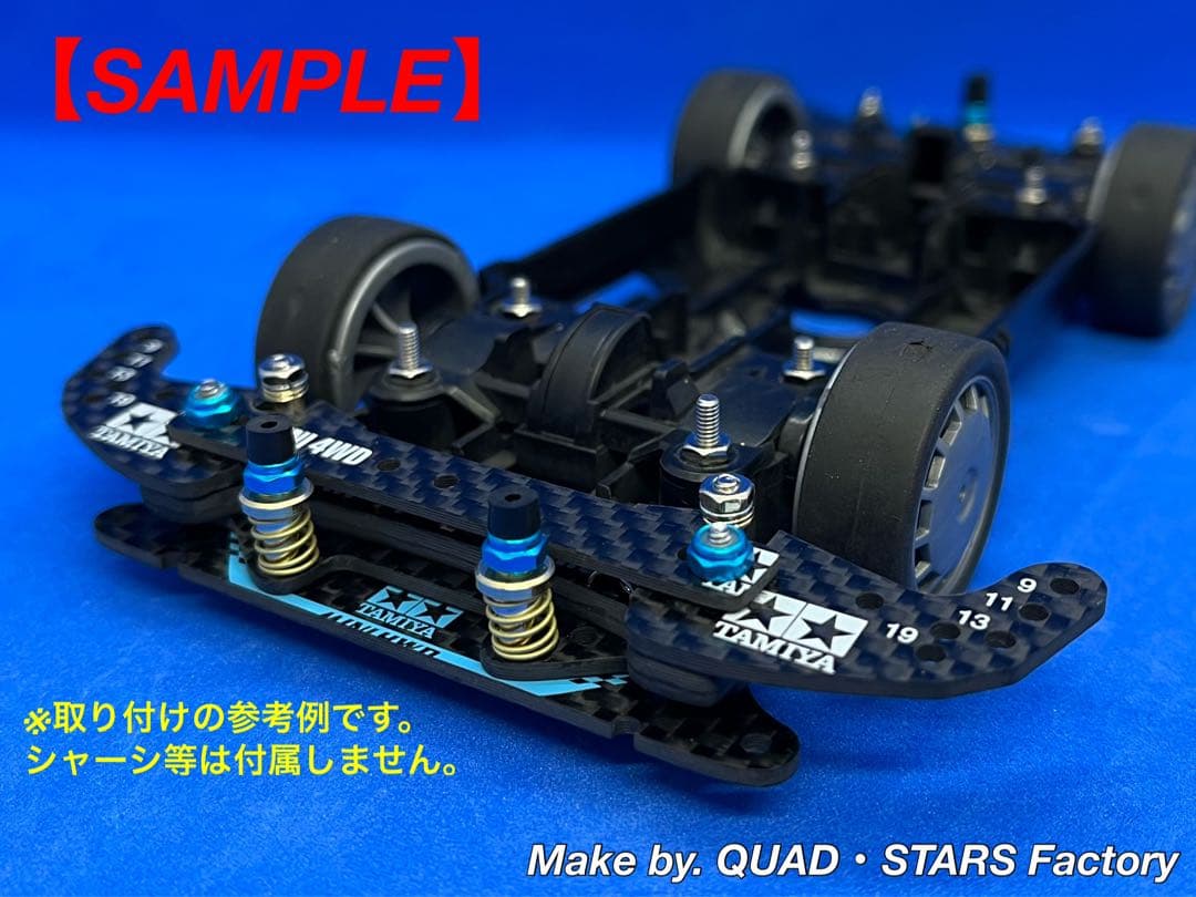 【ミニ四駆・MS用】2軸ATピボット＋1軸リヤアンカー＋リヤスキッド　2021