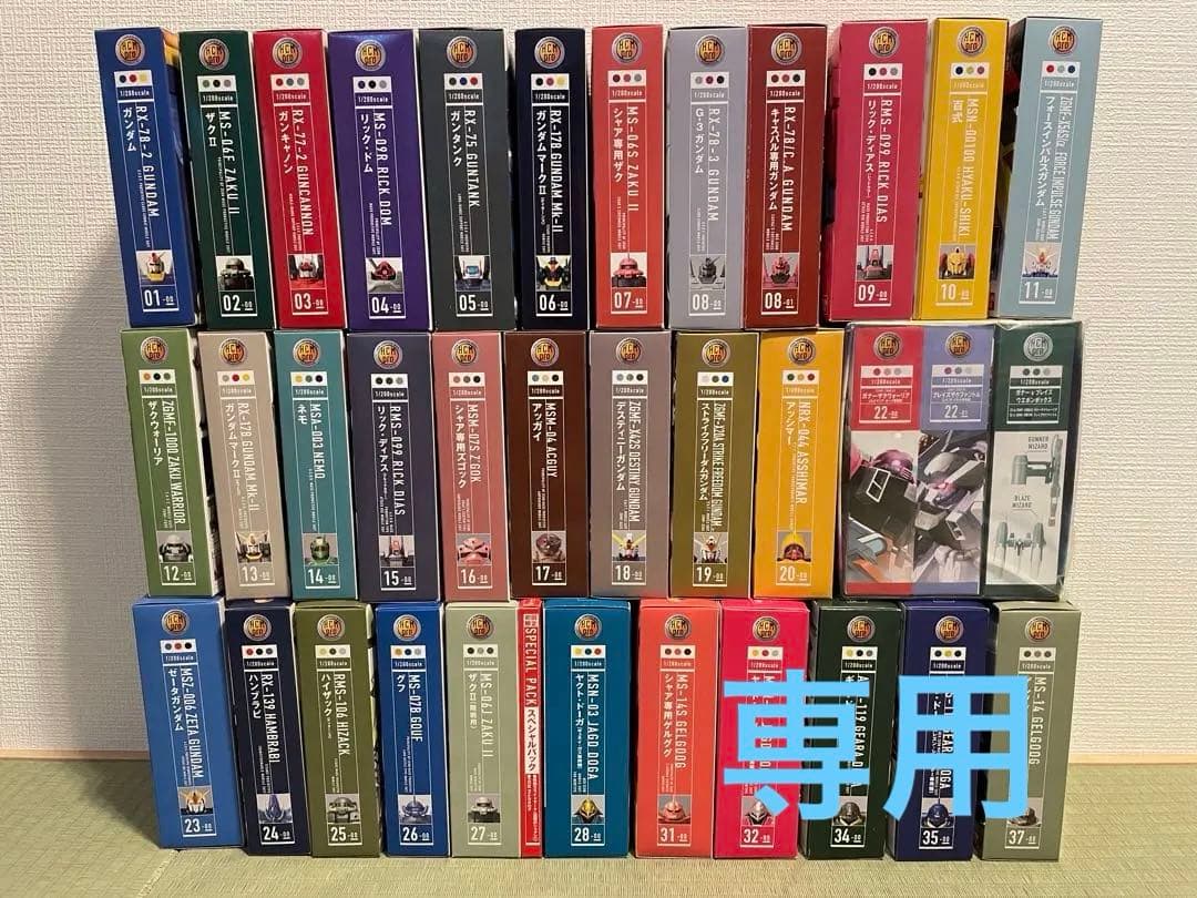 【専用】　未開封•セミコンプ】HCM-pro 機動戦士ガンダムシリーズ