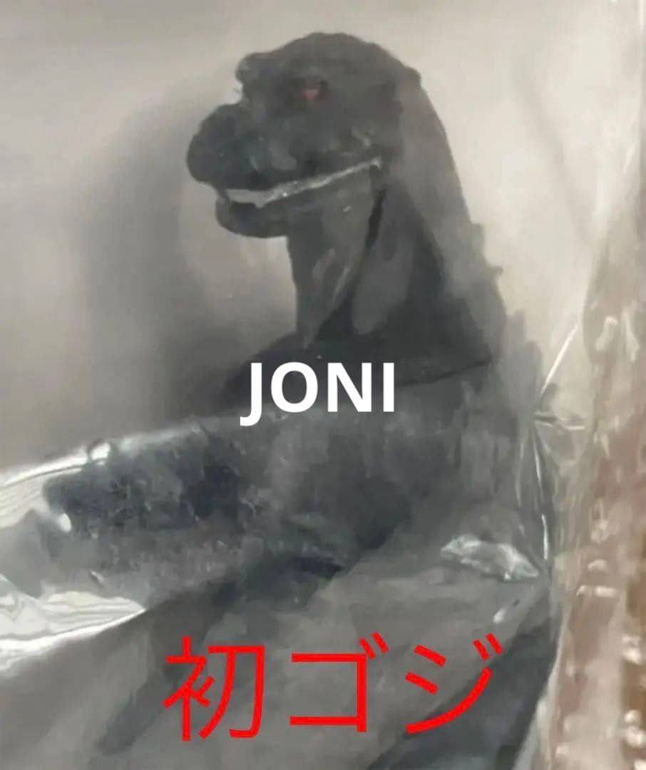 CCP×ゴジラ■ソフビ怪獣シリーズ■初ゴジ＆モスゴジ 2個セット■各200個限定