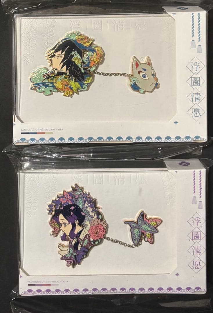 鬼滅の刃　浮図清願　冨岡義勇　胡蝶しのぶ　ピンズ