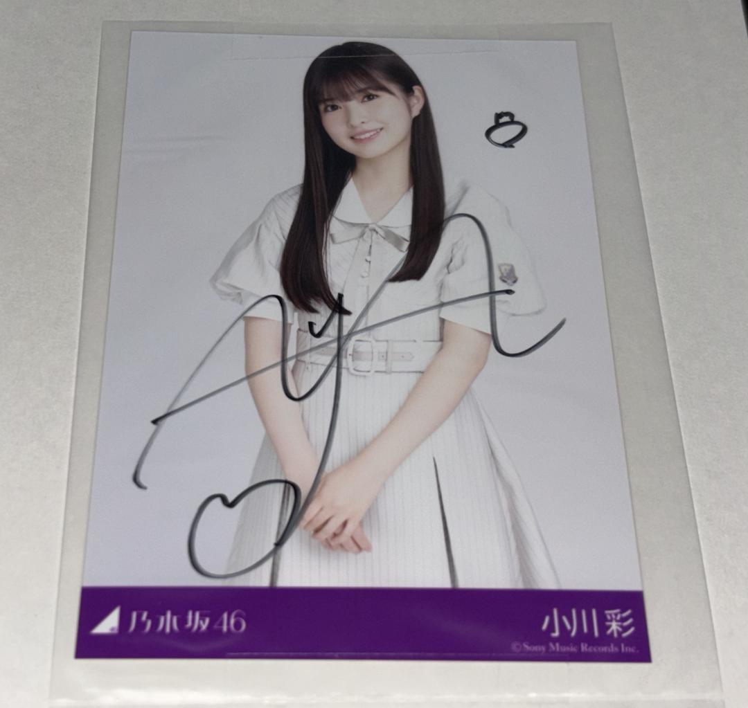 抽プレ 未開封 乃木坂46 小川彩 直筆サイン入り生写真 Monoply