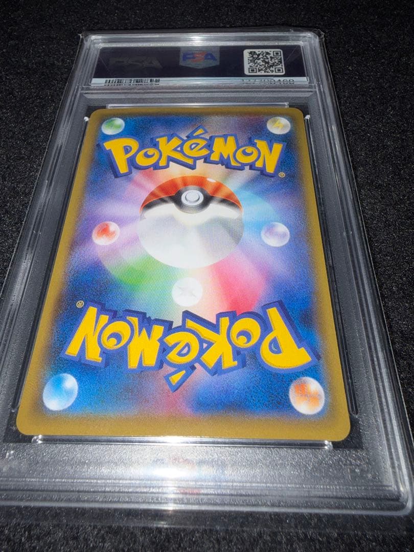 PSA10 ピカチュウ プロモ 227/S-P ポケモン切手BOX 見返り美人