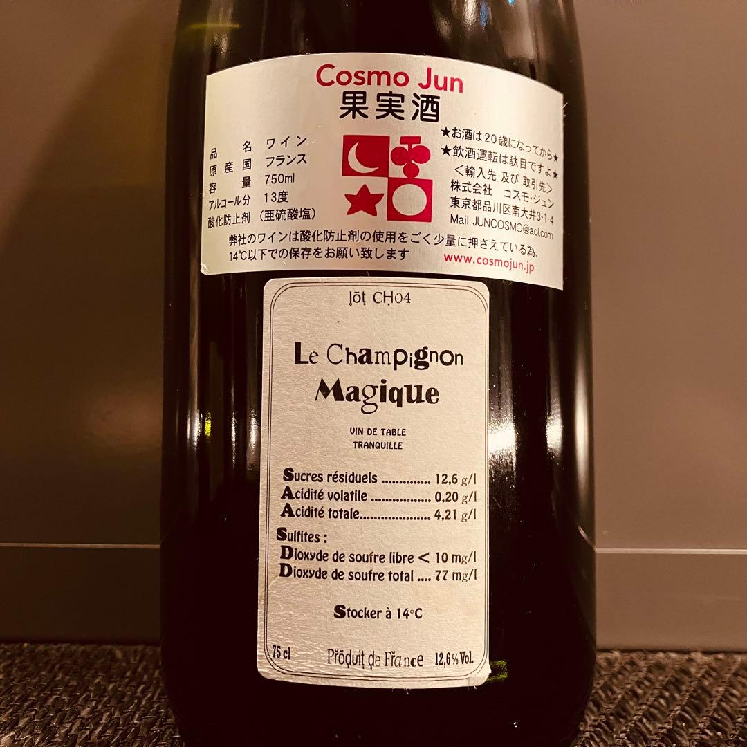 ピエール ボージェ ル シャンピニョン マジック 2004年 750ml