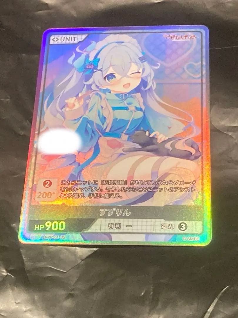 SEC シリアル すずりん ラブピカルポッピー divine cross 涼花