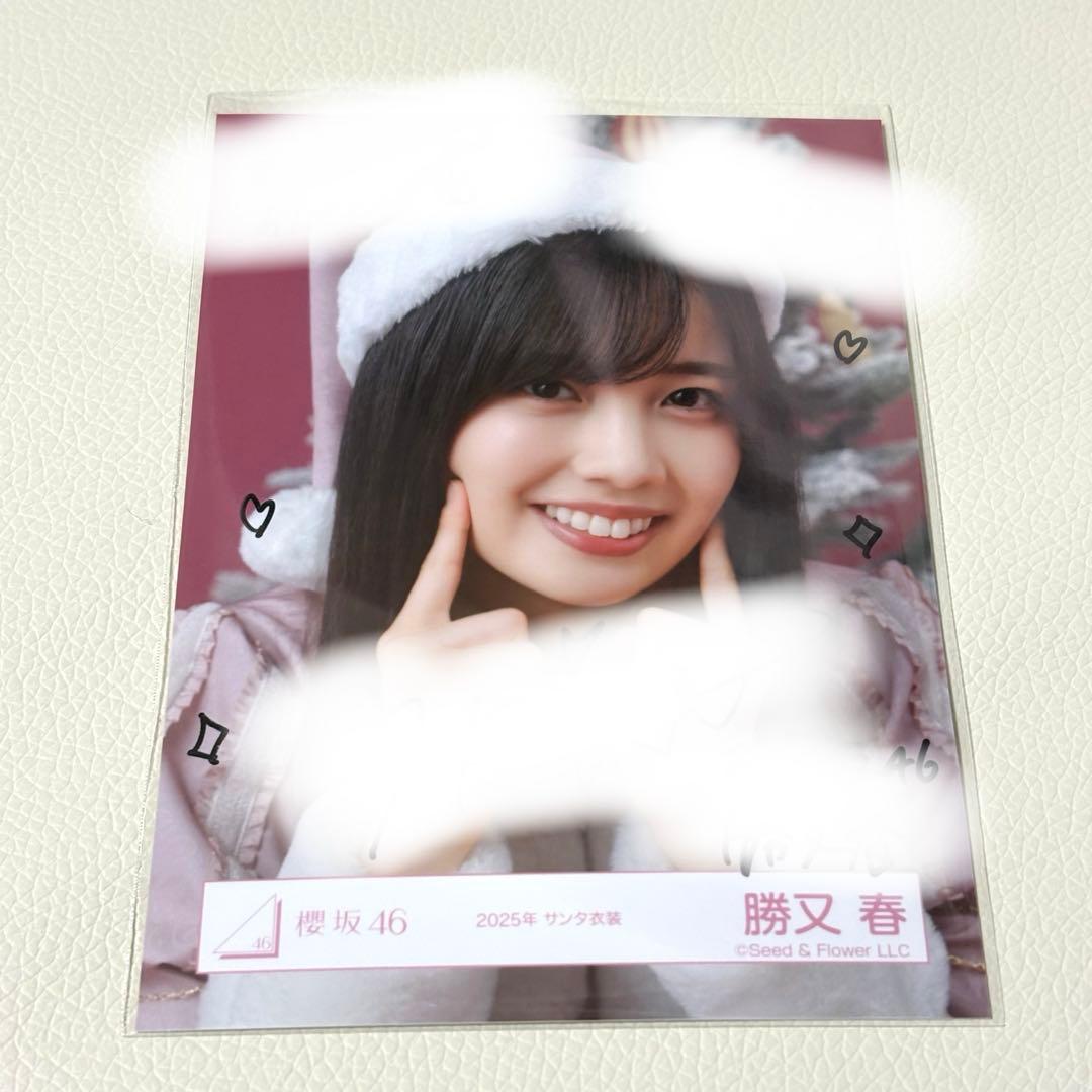 櫻坂46 4期生 勝又春 サンタ衣装 直筆サイン入り生写真