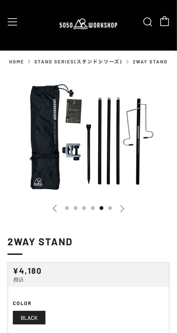 5050WORKSHOP 2WAY STAND ブラック　ケース＆オマケ付き