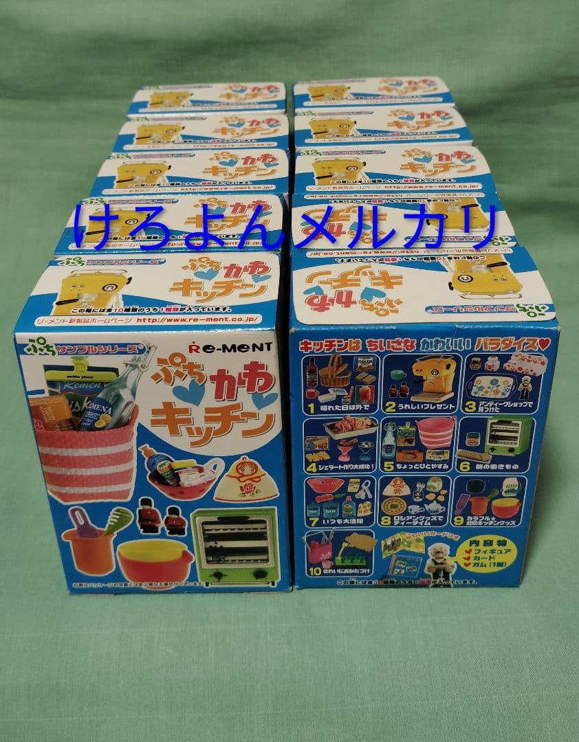 リーメント ぷちサンプルシリーズ ぷちかわキッチン 全10種 未開封