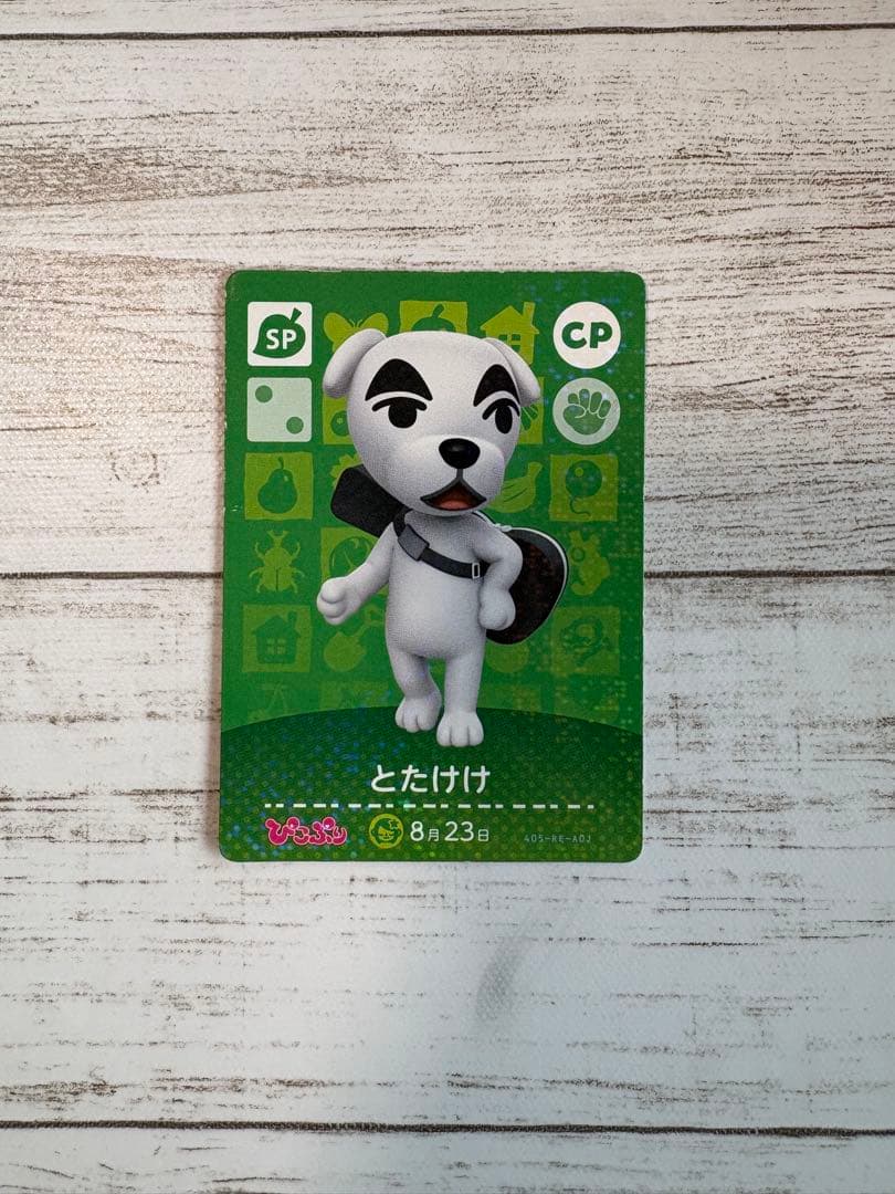 とたけけ amiiboカード SP ぴこぷり