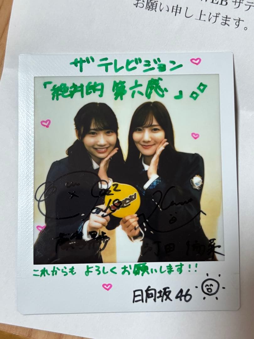 日向坂46 河田陽菜 藤嶌果歩 2Sチェキ　直筆サイン入り