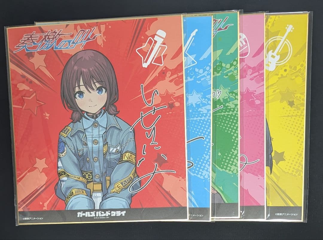 色紙 ガールズバンドクライ　 武道館　くじ　コンプリート　奏檄の叫