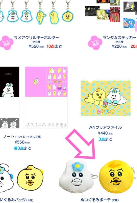 【黎明プレミア】おぱんちゅうさぎ♡一番最初のポーチ未開封③点セット(*^^*)