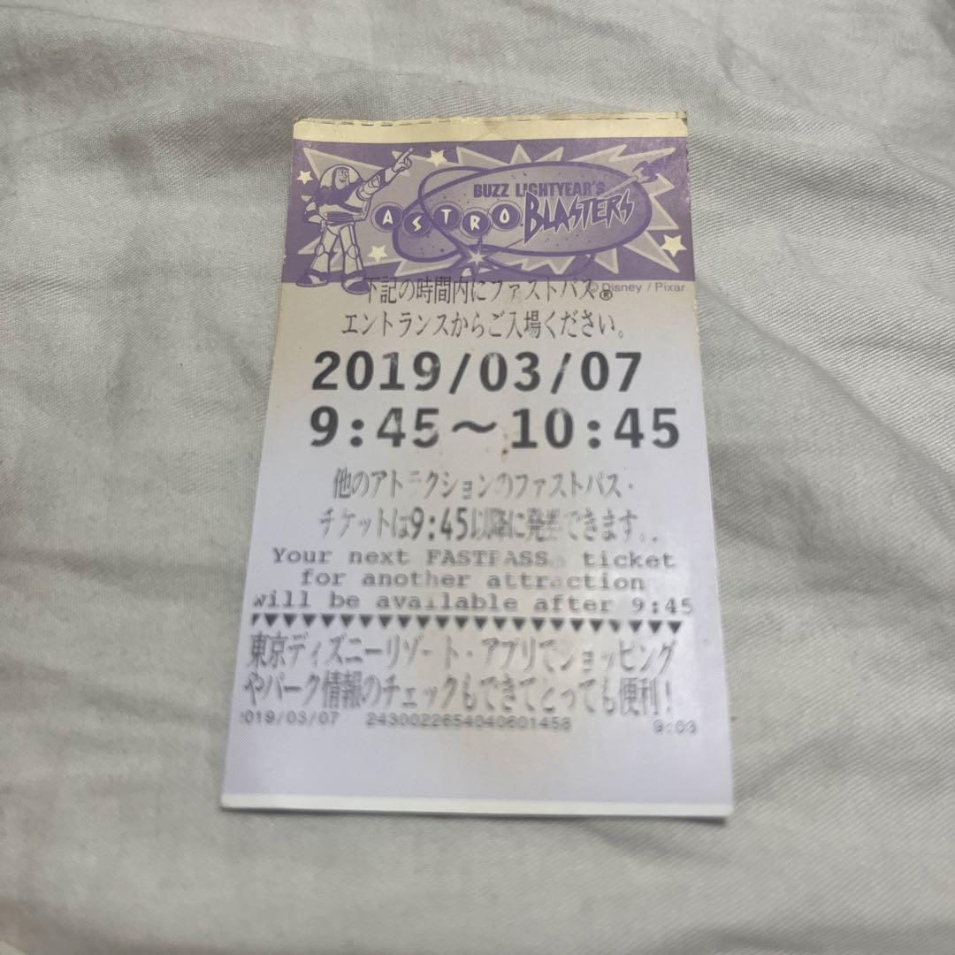 ディズニー バズライトイヤーアストロブラスター ファストパス 2019年3月7日