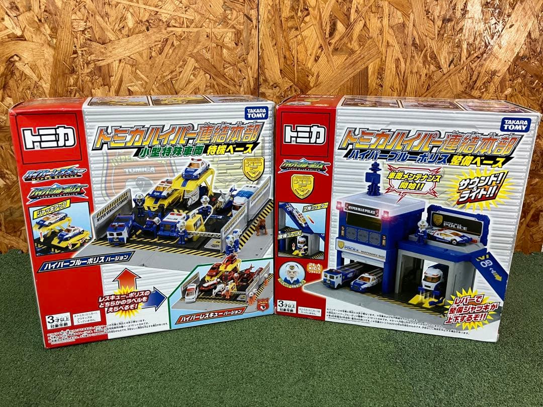 【未開封】トミカハイパー連結本部　待機ベース・整備ベース　セット売り