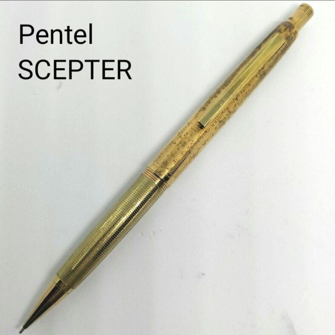 ぺんてる セプター シャープペンシル ゴールド 金色 10μ 23K 廃番 廃盤
