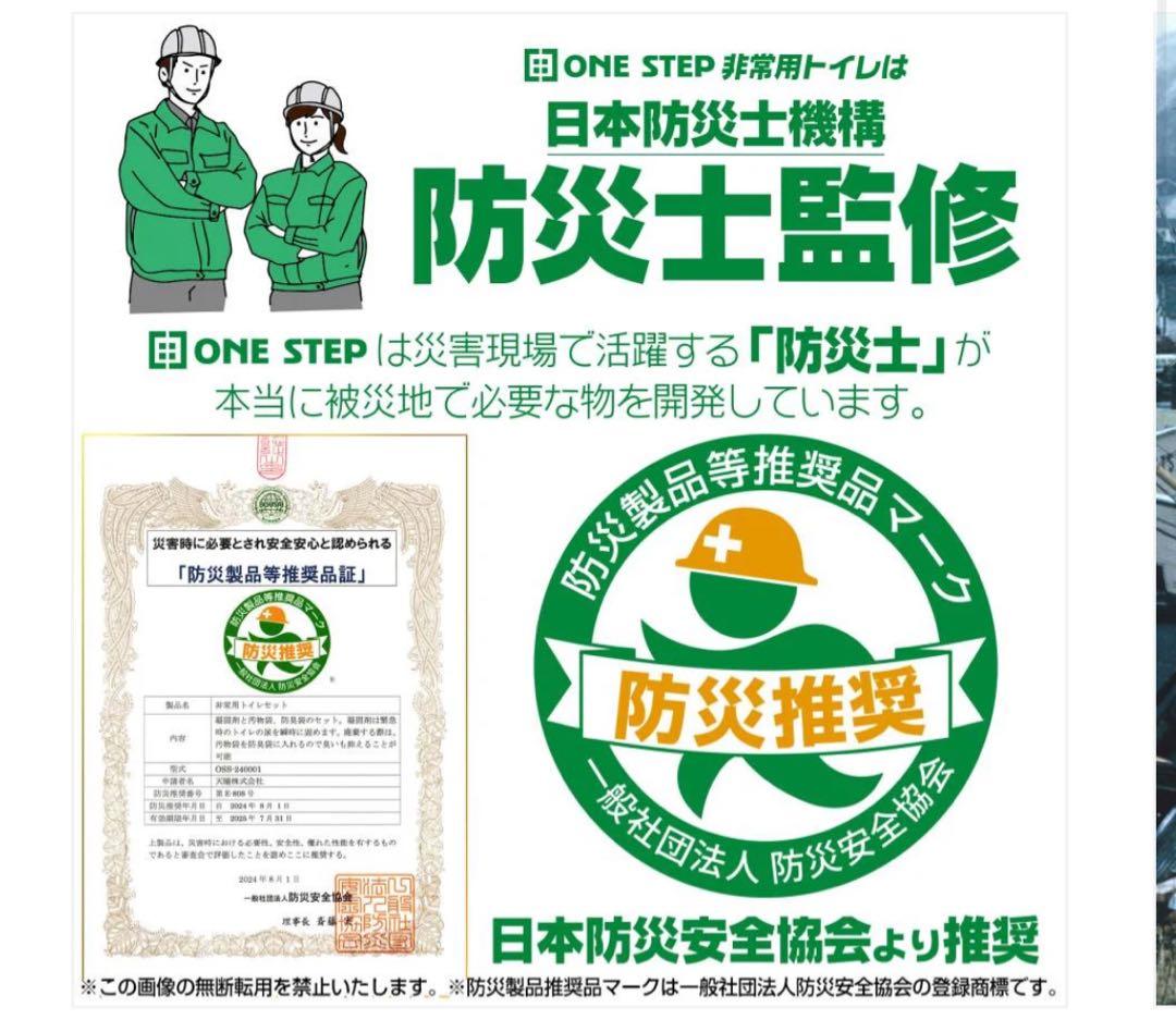 非常用トイレ3セット　180回分